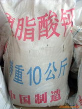 供应优质硬脂酸锌，临沂批发城盛云化工原料经营部首选