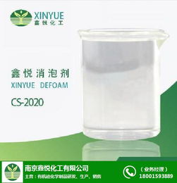 北京消泡剂 鑫悦化工在线咨询，优质化工原料及产品